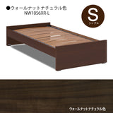カリモク ウォールナット ベッドフレーム NW10S6XR-L シングル フレックスベーシック ヘッドレスタイプ 安心 国産 karimoku