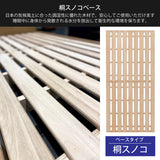 カリモク Sベッドフレーム NW11S6M-E シングル 桐すのこベース 3色 安心 国産 karimoku