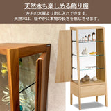 カリモク キュリオケース QT1810 オーク材 3色 コレクションボード 幅48.7cm 飾棚 コンパクト 安心 国産 karimoku
