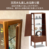 カリモク キュリオケース QT1810XR ウォールナット材 コレクションボード 幅48.7cm 飾棚 コンパクト 安心 国産 karimoku