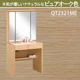 カリモク ドレッサー QT2321 三面鏡 オーク材 2色 幅67.9cm おしゃれ 鏡台 コンパクト 安心 国産 karimoku
