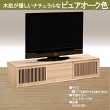 カリモク TVボード QU6067 幅177cm 引戸 TV台 スタイリッシュ ローボード オーク材5色 スリットデザイン 国産 karimoku