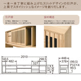 カリモク TVボード QU7067 幅201cm 引戸 TV台 スタイリッシュ ローボード オーク材5色 スリットデザイン 国産 karimoku