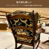 コロニアル カリモク ロッキングチェア RC6002GK カントリー アンティーク 国産 安心 karimoku