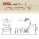 コロニアル カリモク リクライナー RC6050GK ハイバック カントリー ブナ 国産 安心 karimoku