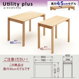 カリモク デスク ユーティリティプラス SS3458 幅90 奥行45cm シンプルコンパクト モダン 学習机 国産 karimoku