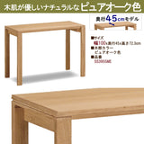 カリモク デスク ユーティリティプラス SS3955 幅100 奥行45cm シンプル コンパクト モダン 学習机 国産 karimoku