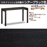 カリモク デスク ユーティリティプラス SS4458 幅120 奥行45cm シンプル コンパクト モダン 学習机 国産 karimoku