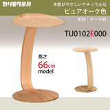 カリモク サイドテーブル TU0102/000 高さ66cm オーク材 コの字型 ソファテーブル おしゃれ 木製 シンプル 国産 karimoku