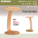 カリモク サイドテーブル TU0102/062 高さ62cm オーク材 コの字型 ソファテーブル おしゃれ 木製 シンプル 国産 karimoku