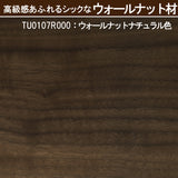 カリモク サイドテーブル TU0107 高さ66cm ウォールナット チェリー メープル コの字型 ソファテーブル 国産 karimoku