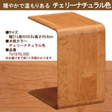 カリモク サイドテーブル TU1975 コの字型 コンパクト PCテーブル 2WAYテーブル ウォールナット チェリ 安心の国内生産 karimoku