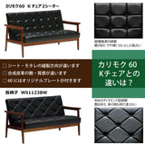 カリモク ソファ 2人掛け WS1123BW 133㎝ 合成皮革 コンパクト 長椅子 レトロ ブラック 木肘椅子 分解組立式 安心 国産 karimoku