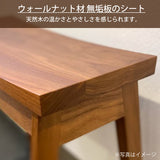 カリモク スツール XT0346XR ウォールナット材 ドレッサーに リビングに スリム すっきり シンプル 天然木 国産 karimoku