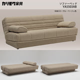 カリモク ソファベッド 収納付き 布張りソファーベッド YA5503/AB・UB・ZB 張地3色 クッション付 省スペースで可動 シンプル 国産 karimoku ソファ おしゃれ
