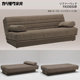 カリモク ソファベッド 収納付き 布張りソファーベッド YA5503/AB・UB・ZB 張地3色 クッション付 省スペースで可動 シンプル 国産 karimoku ソファ おしゃれ