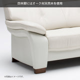 カリモク ソファ 長椅子ロング ZW7313K 幅213cm モカブラウン色 本革張 ソフトグレイン ハイバック 国産 karimoku