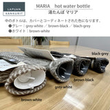 【数量限定】ラプアン カンクリ / LAPUAN KANKURIT マリア 湯たんぽ MARIA hot water bottle ピュアニューウール ロングセラー 北欧デザイン シンプル おしゃれ