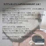 【数量限定】ラプアン カンクリ / LAPUAN KANKURIT マリア 湯たんぽ MARIA hot water bottle ピュアニューウール ロングセラー 北欧デザイン シンプル おしゃれ