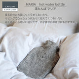【数量限定】ラプアン カンクリ / LAPUAN KANKURIT マリア 湯たんぽ MARIA hot water bottle ピュアニューウール ロングセラー 北欧デザイン シンプル おしゃれ
