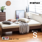 カリモク Sベッドフレーム NW10S6M-E シングル ヘッドレスタイプ 桐すのこベース 3色 安心 国産 karimoku