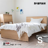 カリモク Sベッドフレーム NW11S6M-E シングル 桐すのこベース 3色 安心 国産 karimoku