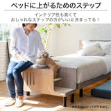 フランスペット PE01 ペットステップベンチ 幅90cm 奥行31.8cm ペット家具 国産 France Pet 301738000 スリム すっきり シンプル おしゃれ