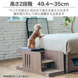 フランスペット PE01 ペットステップベンチ 幅90cm 奥行31.8cm ペット家具 国産 France Pet 301738000 スリム すっきり シンプル おしゃれ