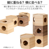 フランスペット PE03 ペットハウス ヘキサ 【3個セット】キャットタワー ペット家具 国産 France Pet スリム すっきり シンプル おしゃれ