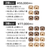 フランスペット PE03 ペットハウス ヘキサ 【2個セット】キャットタワー ペット家具 国産 France Pet スリム すっきり シンプル おしゃれ