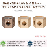 フランスペット PE03 ペットハウス ヘキサ 【3個セット】キャットタワー ペット家具 国産 France Pet スリム すっきり シンプル おしゃれ