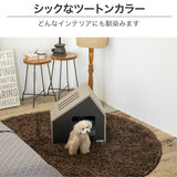 フランスペット PE07-S ペットハウス ソフィタイン Sサイズ 幅46.8cm 奥行35.9 高さ44.6cm ペット家具 国産 France Pet 301745000 すっきり シンプル おしゃれ