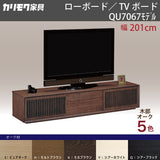カリモク TVボード QU7067 幅201cm 引戸 TV台 スタイリッシュ ローボード オーク材5色 スリットデザイン 国産 karimoku