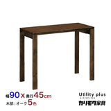 カリモク デスク ユーティリティプラス SS3458 幅90 奥行45cm シンプルコンパクト モダン 学習机 国産 karimoku