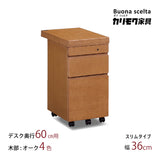 カリモク ワゴン スリム幅36cm ボナシェルタ ST0054 デスク奥行60cm用 シンプル モダン キャスター付き 国産 kairmoku