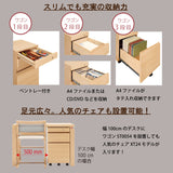 カリモク ワゴン スリム幅36cm ボナシェルタ ST0054 デスク奥行60cm用 シンプル モダン キャスター付き 国産 kairmoku