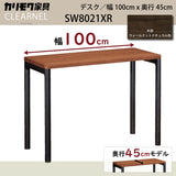カリモク デスク クリアネル SW8021XR 幅 100cm 奥行 45cm ウォールナットナチュラル色 CLEARNEL 細い スリム ワークスペース 書斎机 国産