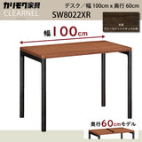 カリモク デスク クリアネル SW8022XR 幅 100cm 奥行 60cm ウォールナットナチュラル色 CLEARNEL 細い スリム ワークスペース 書斎机 国産