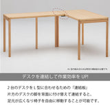 カリモク デスク連結板 SW8081UB 奥行45cm用 クリアネル CLEARNEL シンプル モダン ワークスペース 書斎机 国産