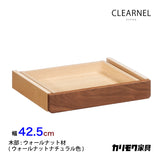 カリモク クリアネル 引出しユニット SW8083XR ウォールナットナチュラル色 CLEARNEL デスク用 ワークスペース karimoku