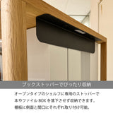 カリモク ブックストッパー小 側面用 SW8094PZ/PA クリアネル CLEARNEL シェルフ シンプル モダン 国産