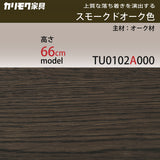 カリモク サイドテーブル TU0102/000 高さ66cm オーク材 コの字型 ソファテーブル おしゃれ 木製 シンプル 国産 karimoku