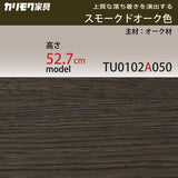 カリモク サイドテーブル TU0102/050 高さ52.7cm オーク材 コの字型 ソファテーブ 木製 シンプル 国産 karimoku