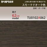 カリモク サイドテーブル TU0102/062 高さ62cm オーク材 コの字型 ソファテーブル おしゃれ 木製 シンプル 国産 karimoku