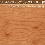 カリモク サイドテーブル 丸テーブル TU0107 高さ62cm ウォールナット チェリー メープル コの字型 ソファテーブル 国産 机 おしゃれ 木製 karimoku