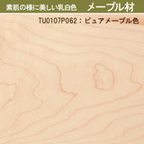 カリモク サイドテーブル 丸テーブル TU0107 高さ62cm ウォールナット チェリー メープル コの字型 ソファテーブル 国産 机 おしゃれ 木製 karimoku