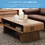 カリモク リビングテーブル TU4475 ウォールナット プレミアムオーダー 幅120cm 曲線デザイン モダン 日本製 karimoku