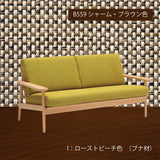 カリモク 3人掛け コンパクトソファ WD4303 幅170cm ピュアビーチ色 ローストビーチ色 シンプル カバーリング 国産