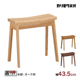 カリモク 椅子 スツール XT0346 オーク材 3色 ドレッサーに ちょっと使いに スリム すっきり シンプル 天然木 国産 karimoku