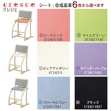 カリモク クレシェ XT2401 シアーホワイトB色 デスクチェア 学習椅子 人気No.1 cresce ずっとサポート 子供用椅子